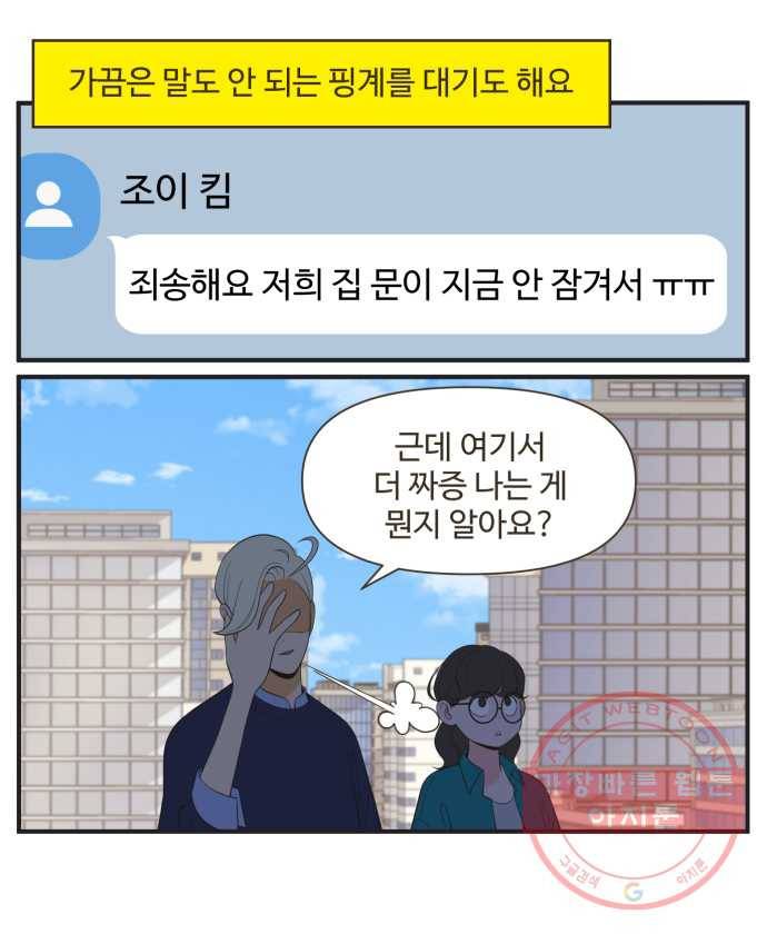 조조코믹스 럭키포인트 END 3