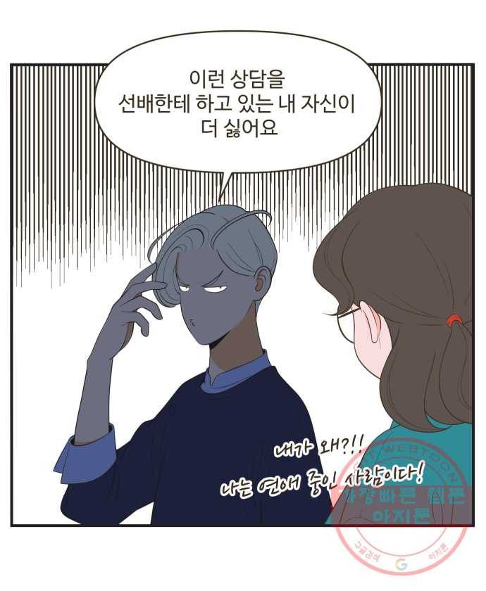 조조코믹스 럭키포인트 END 4