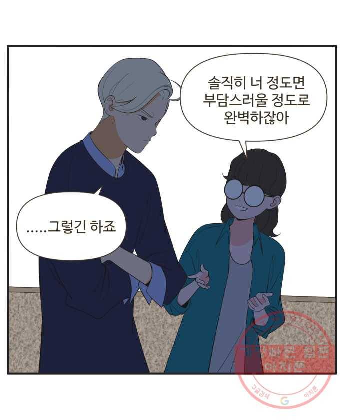 조조코믹스 럭키포인트 END 5