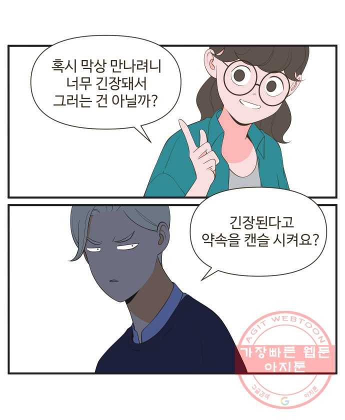 조조코믹스 럭키포인트 END 6