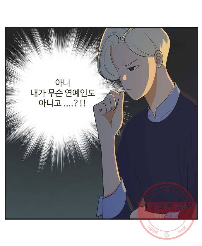 조조코믹스 럭키포인트 END 8