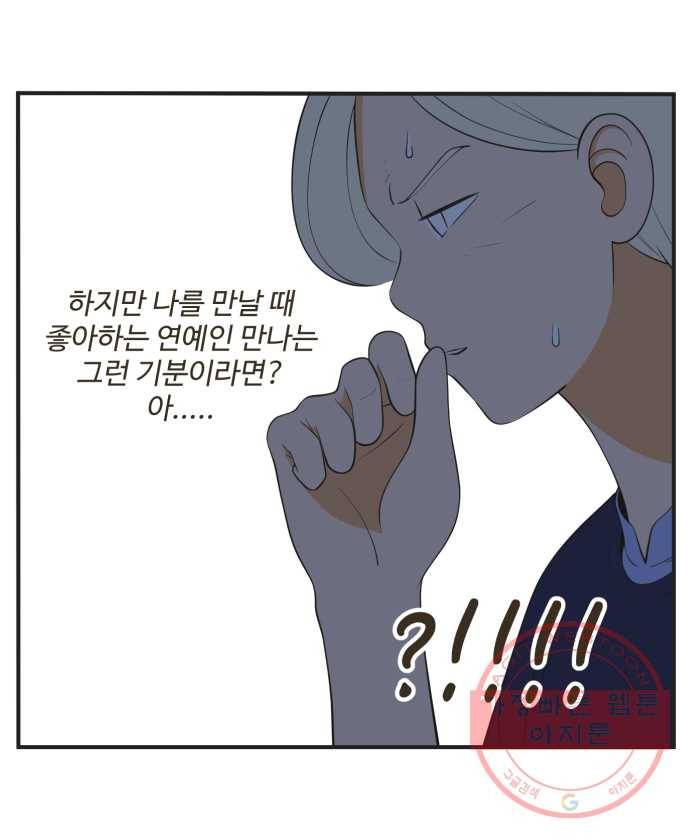 조조코믹스 럭키포인트 END 9