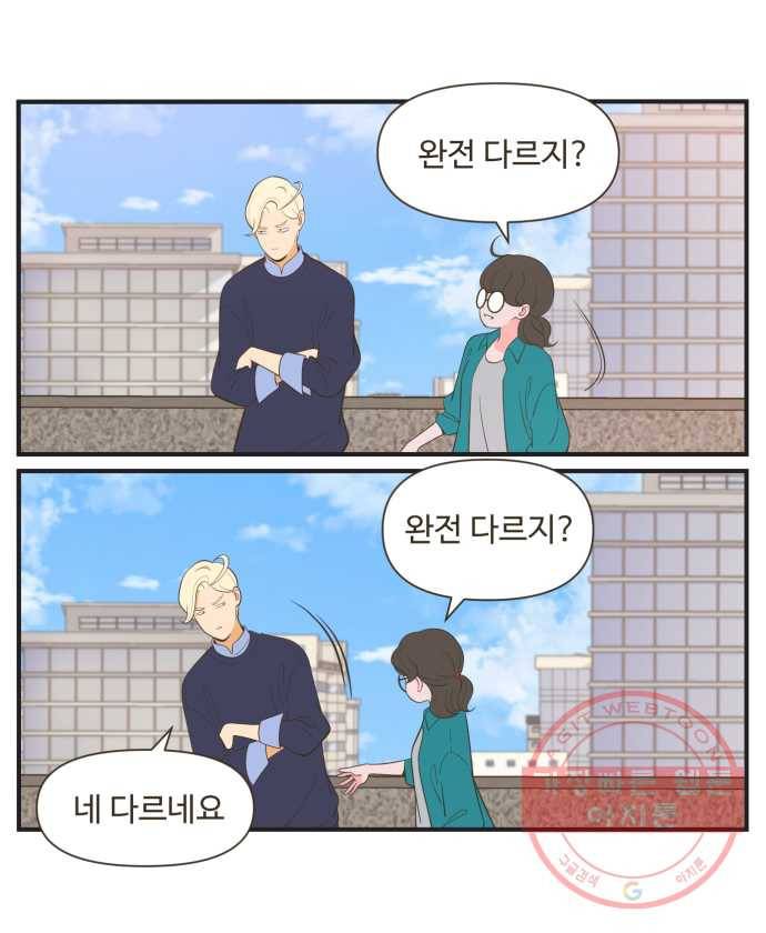 조조코믹스 럭키포인트 END 11