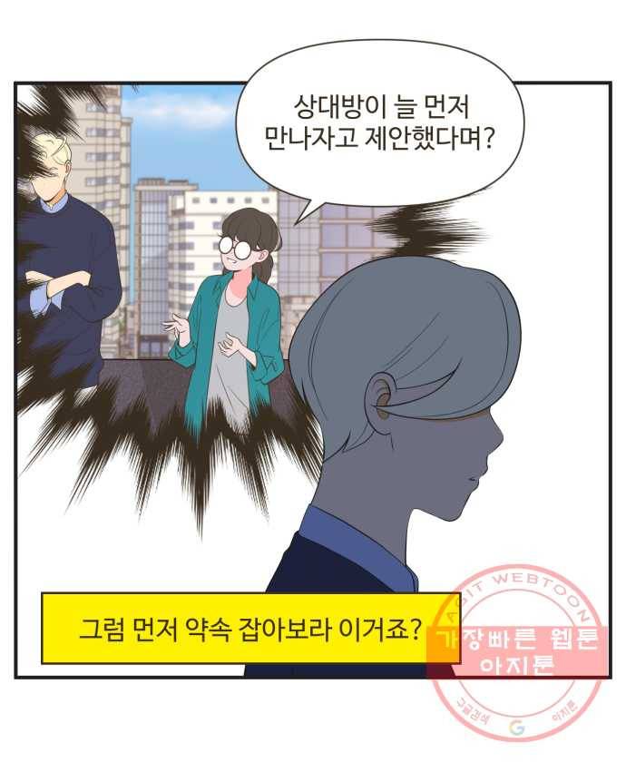 조조코믹스 럭키포인트 END 16