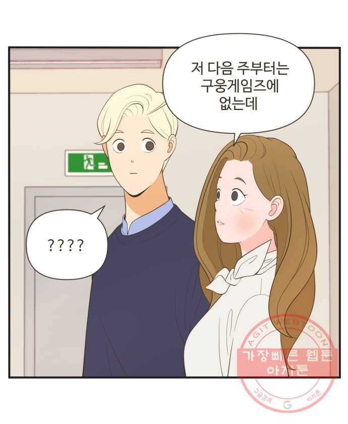 조조코믹스 럭키포인트 END 18