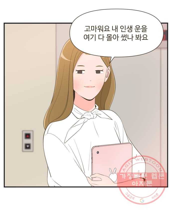 조조코믹스 럭키포인트 END 23
