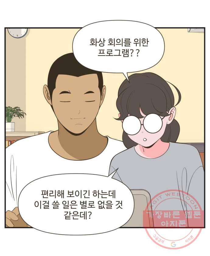 조조코믹스 럭키포인트 END 31