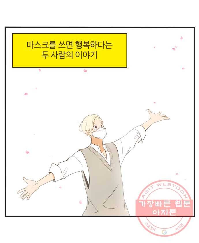 조조코믹스 럭키포인트 END 38