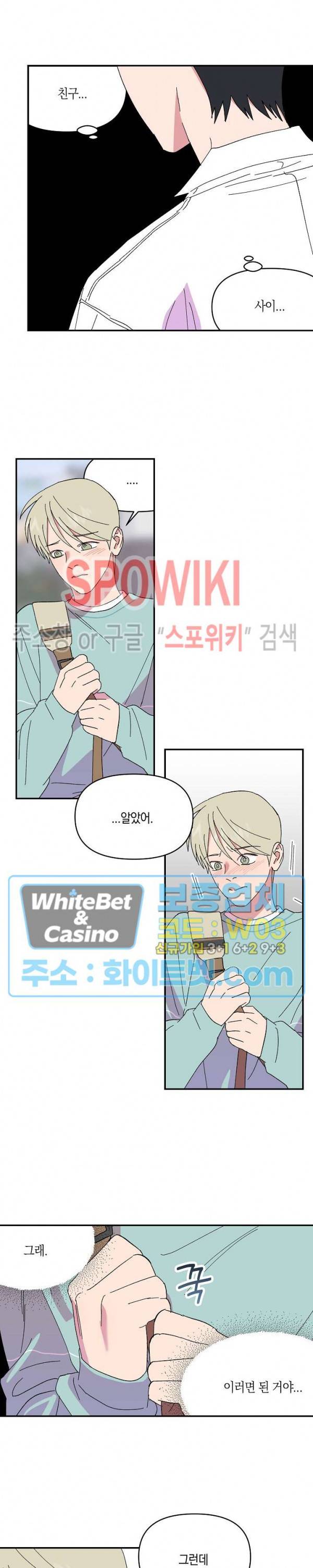 내 약혼자는 꽃미남 52화 4