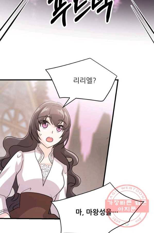 눈을 떠보니 마왕이 되어있었습니다 42화 2