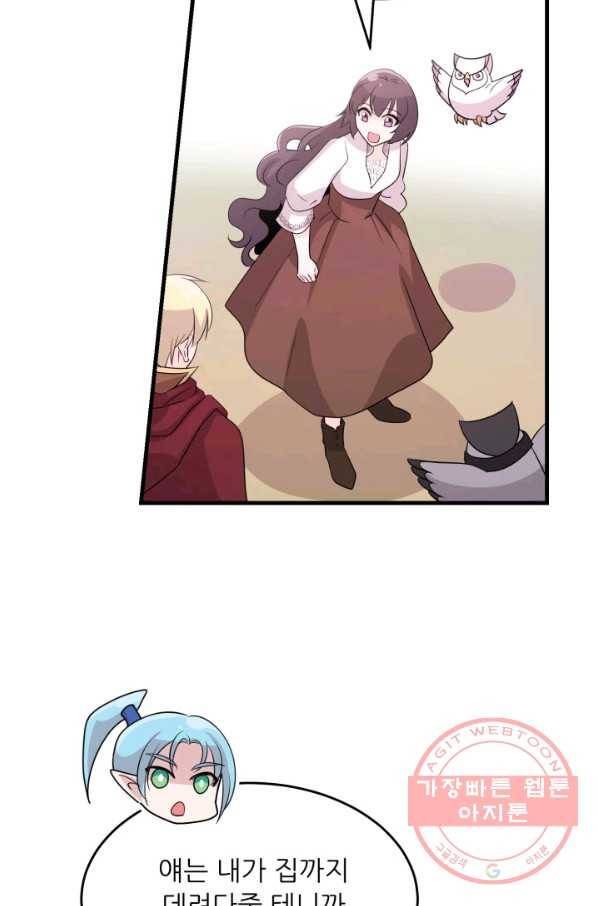 눈을 떠보니 마왕이 되어있었습니다 42화 7