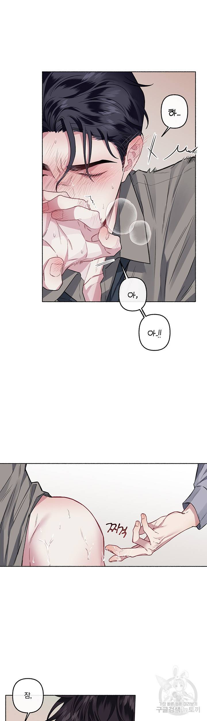 외사랑 28화 4