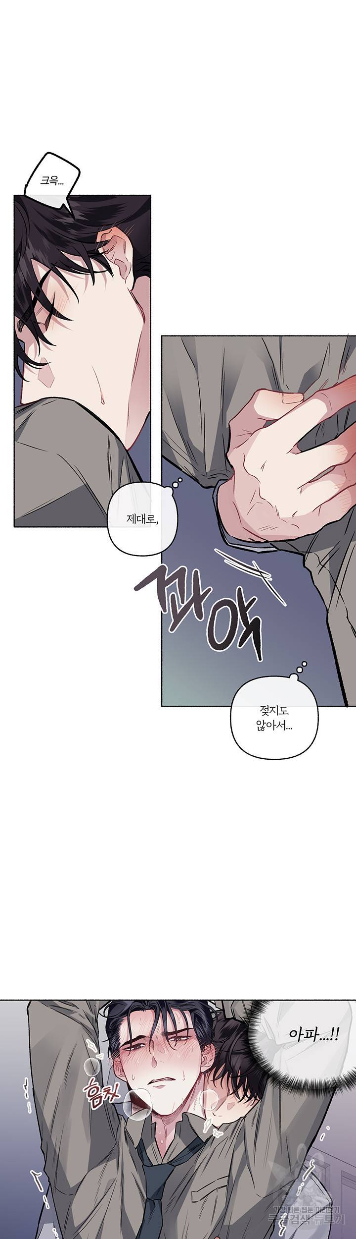외사랑 28화 10