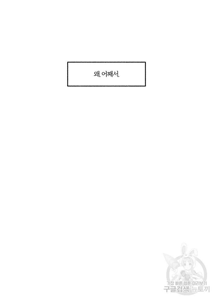 외사랑 28화 14