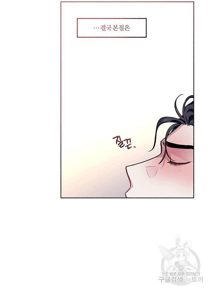 외사랑 28화 20