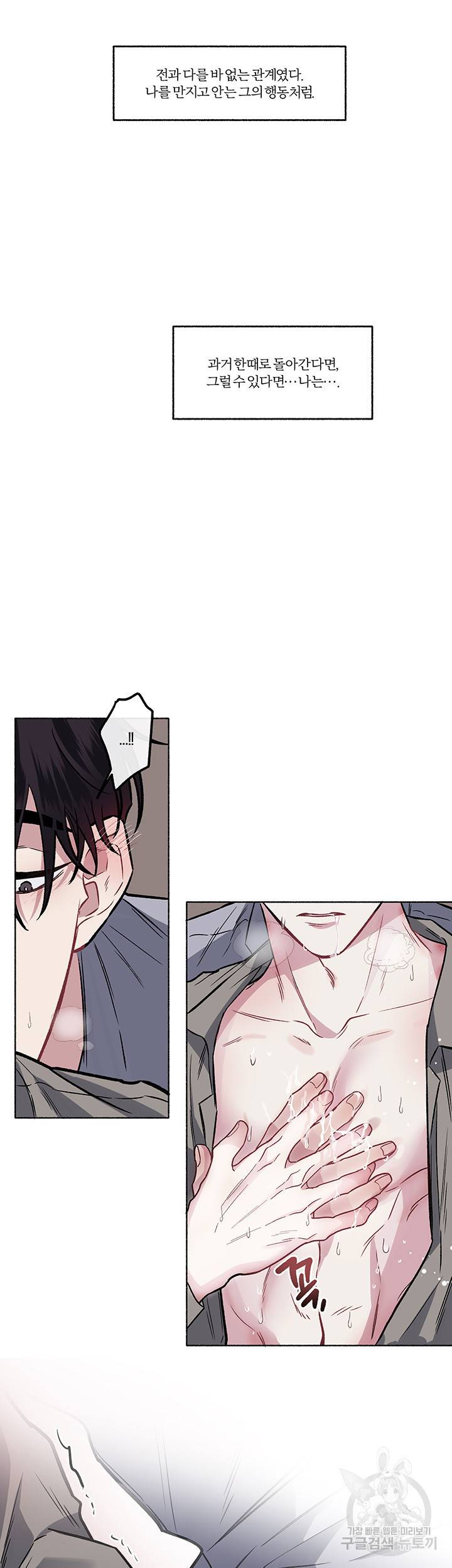 외사랑 28화 21