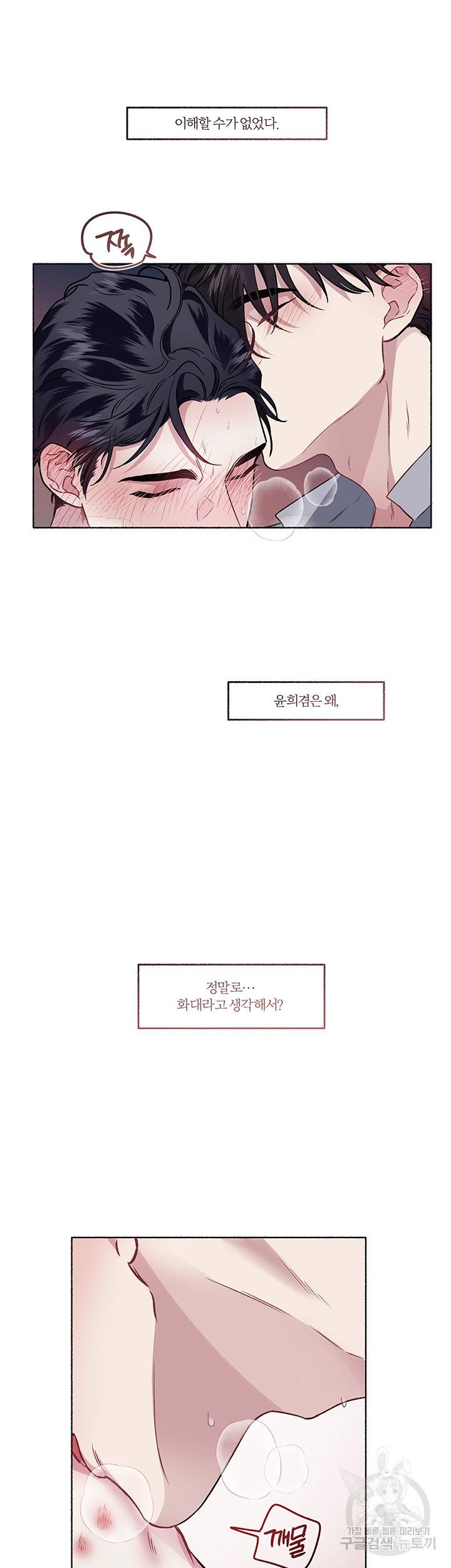 외사랑 28화 30
