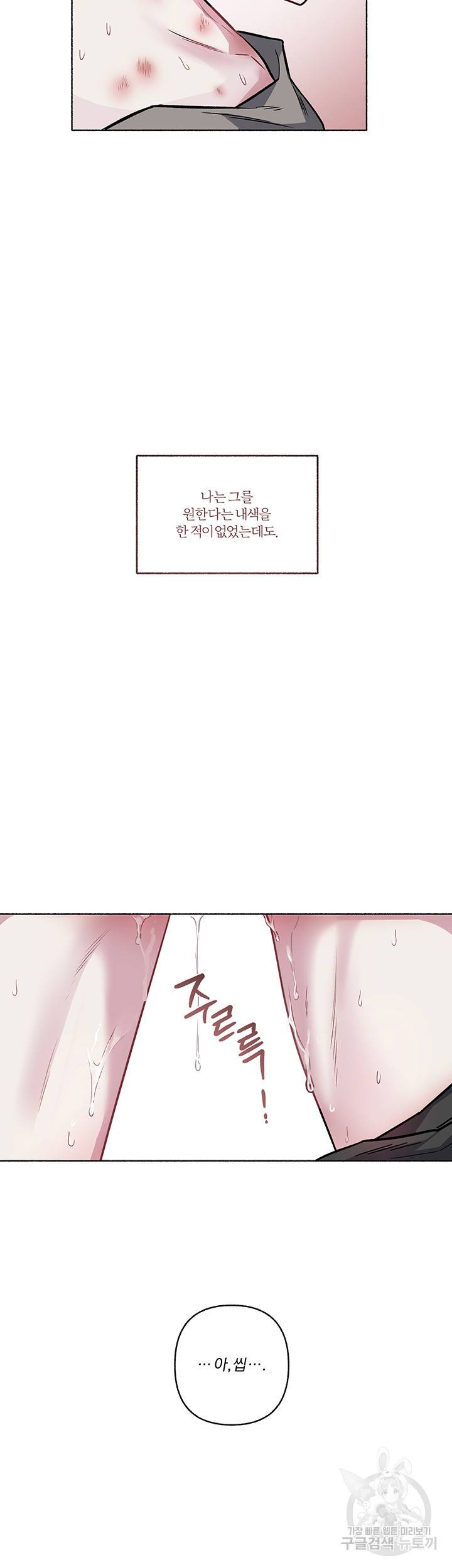 외사랑 28화 31