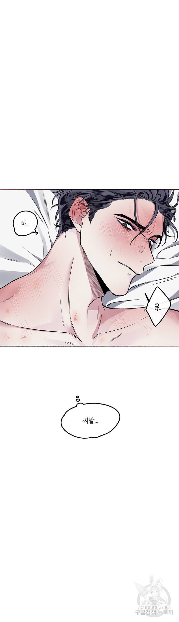 외사랑 28화 41
