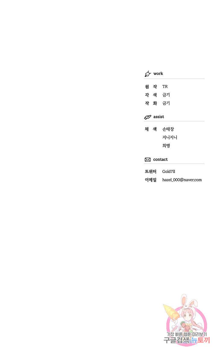 외사랑 28화 42