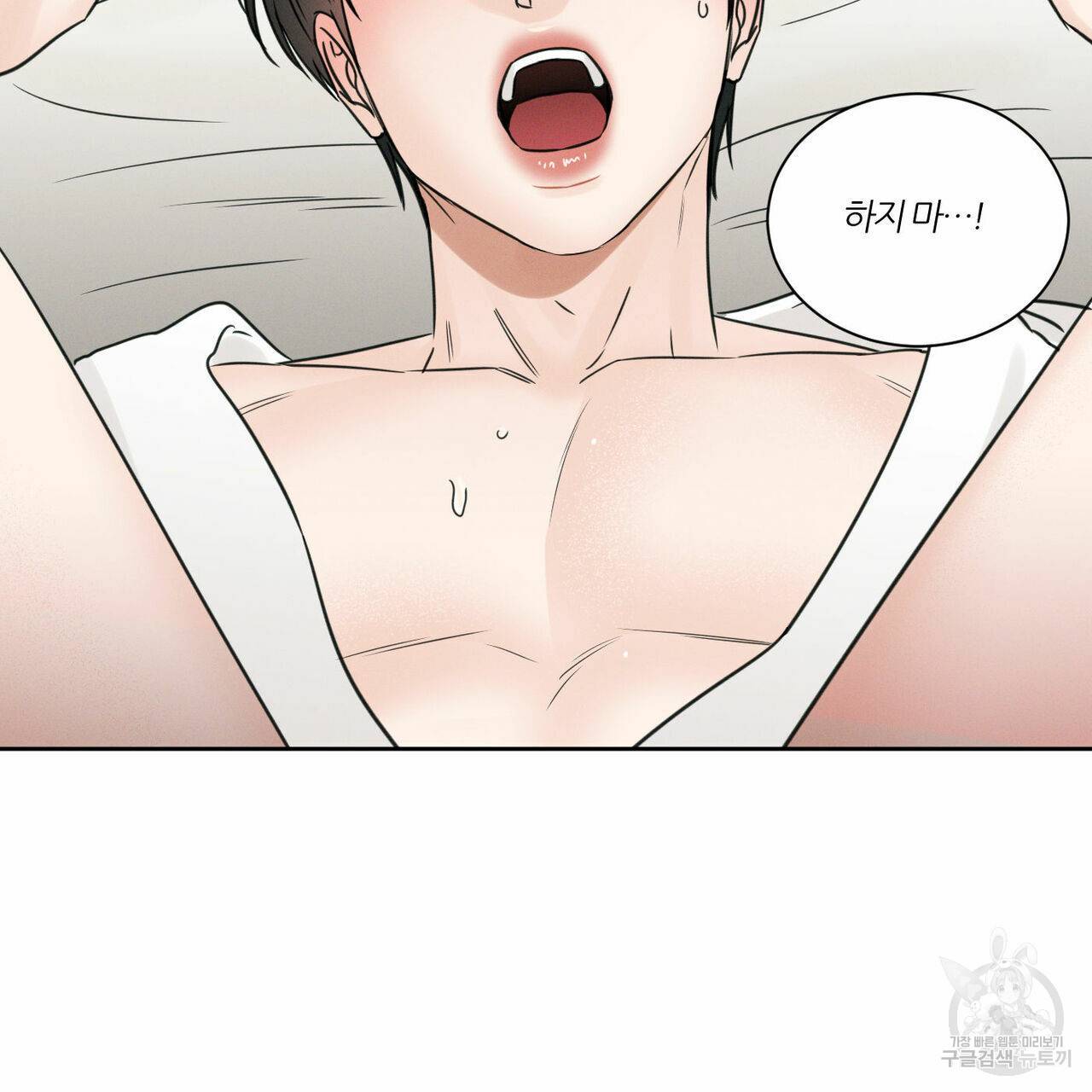 나를 사랑하지 않아도 44화 1부 완결 6