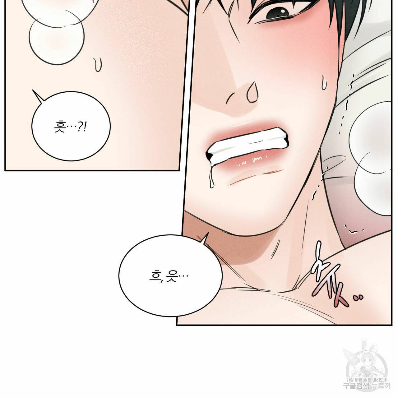 나를 사랑하지 않아도 44화 1부 완결 10