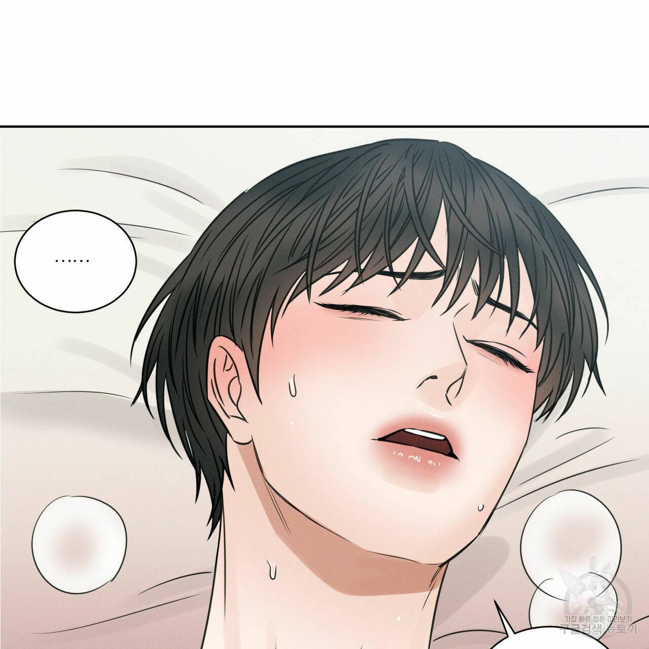 나를 사랑하지 않아도 44화 1부 완결 21