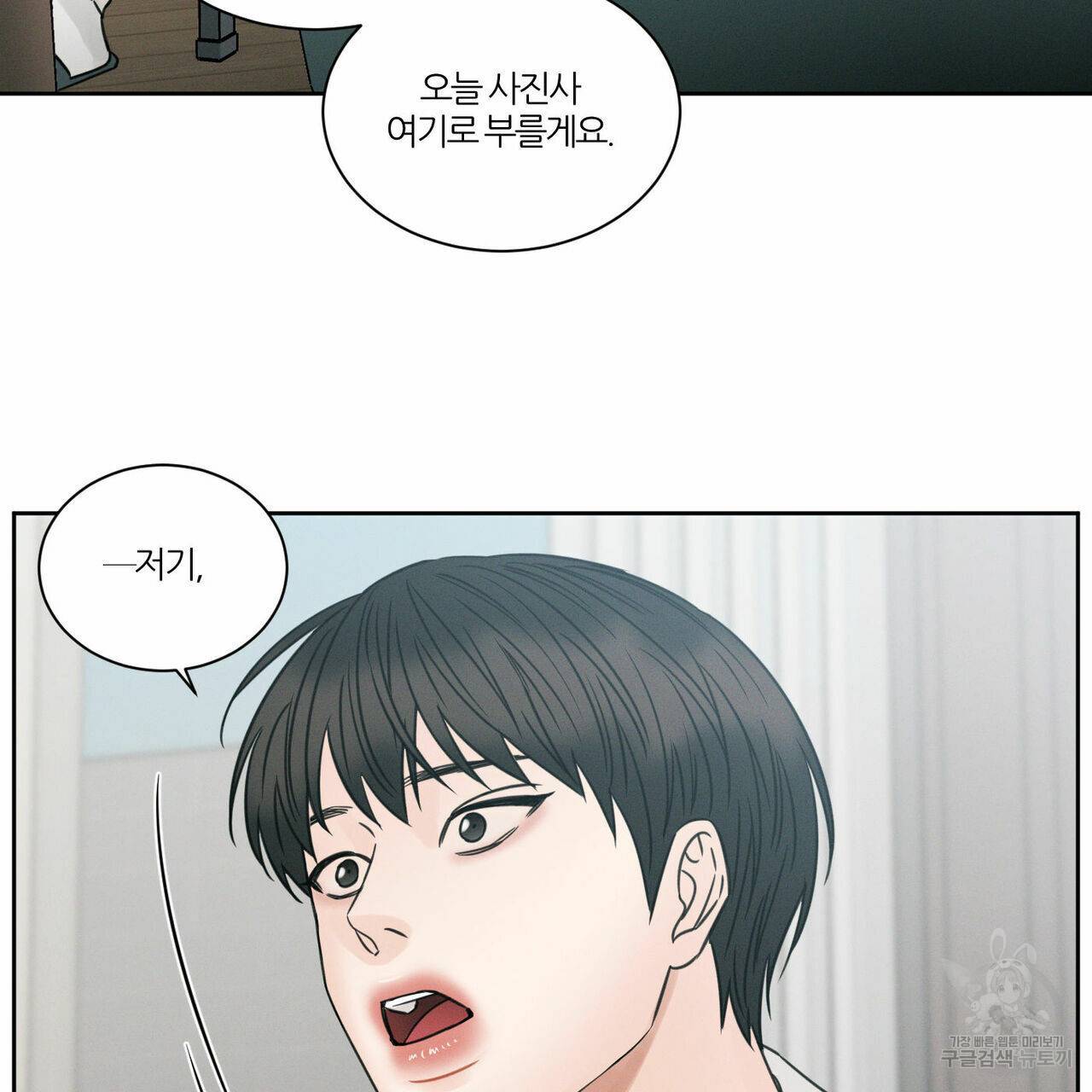 나를 사랑하지 않아도 44화 1부 완결 52