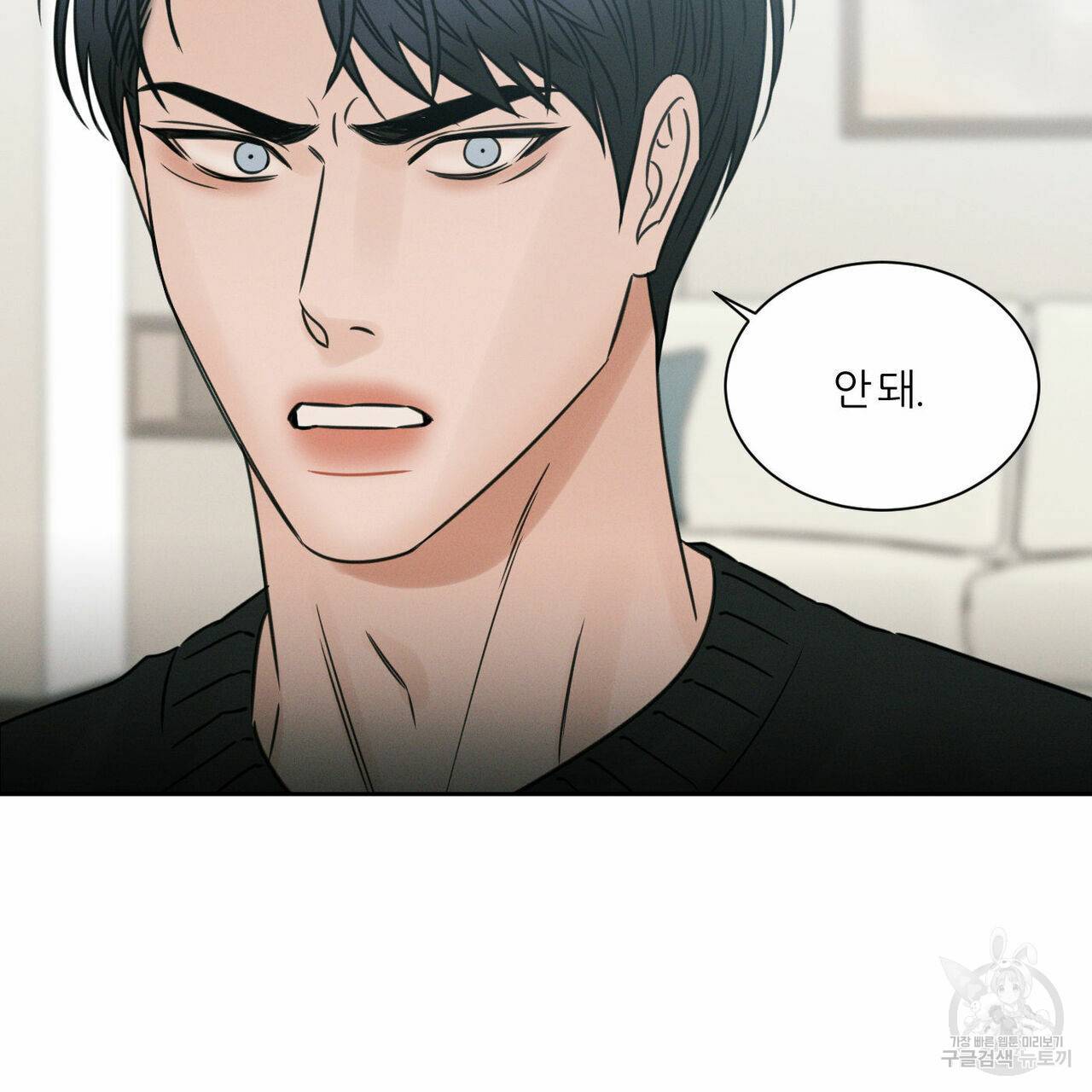 나를 사랑하지 않아도 44화 1부 완결 54