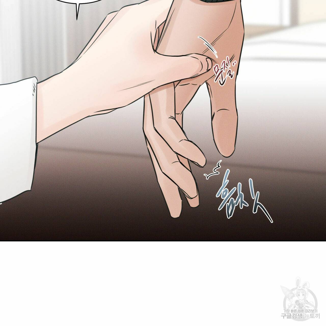 나를 사랑하지 않아도 44화 1부 완결 62