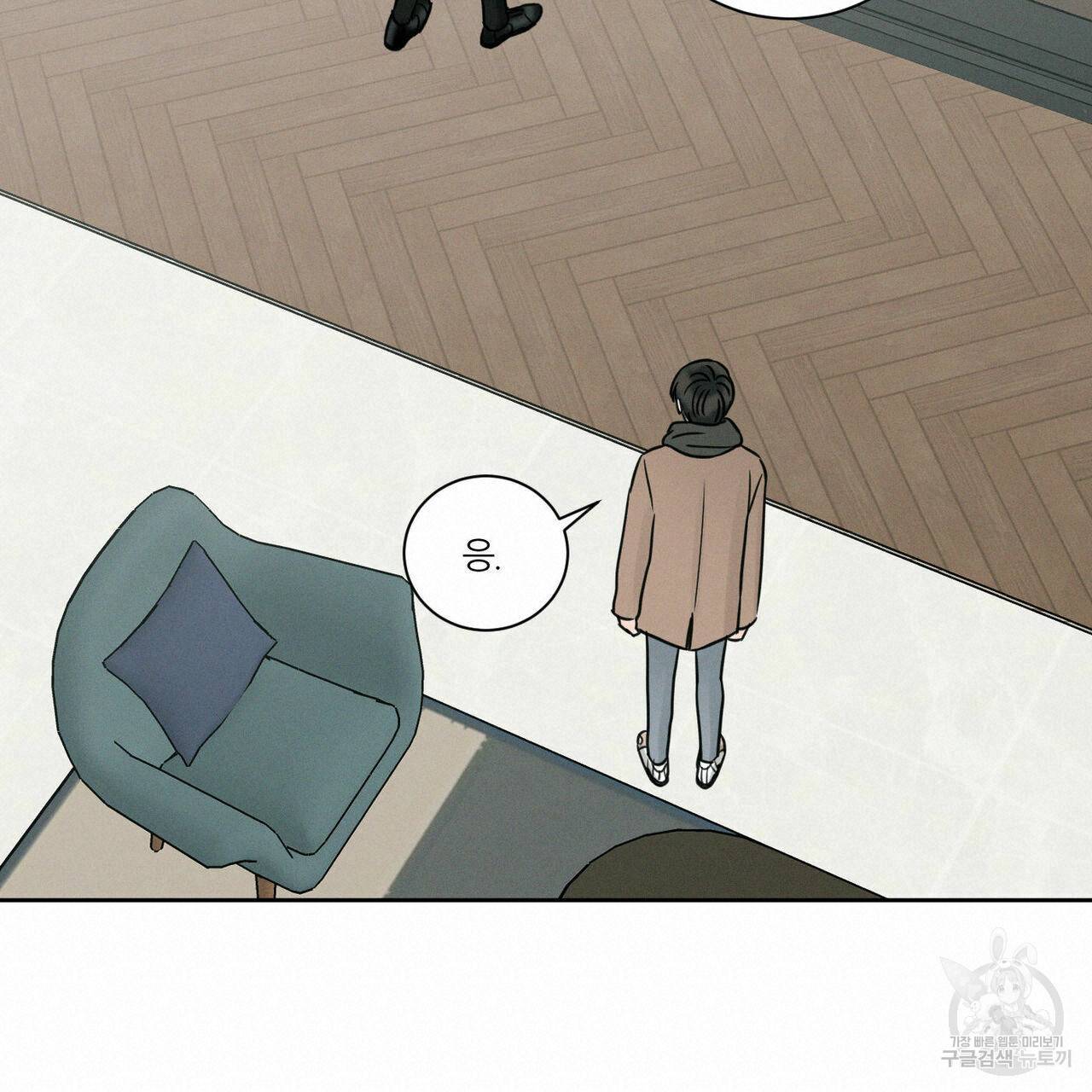 나를 사랑하지 않아도 44화 1부 완결 95