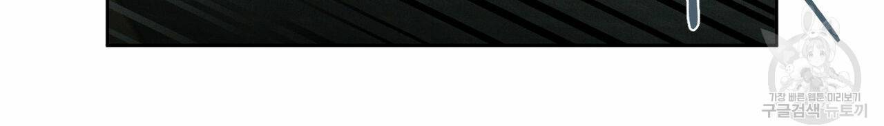 나를 사랑하지 않아도 44화 1부 완결 112