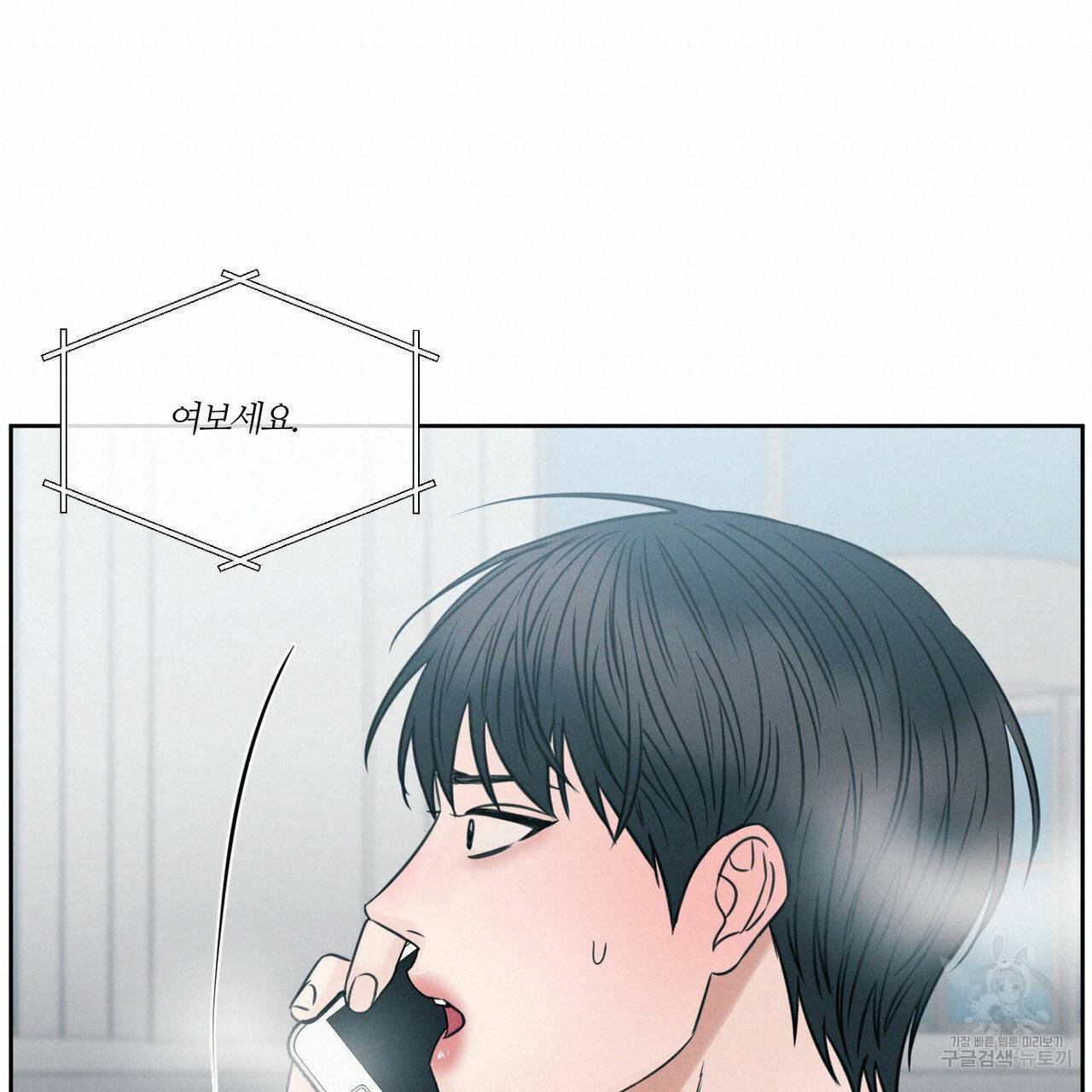 나를 사랑하지 않아도 44화 1부 완결 133
