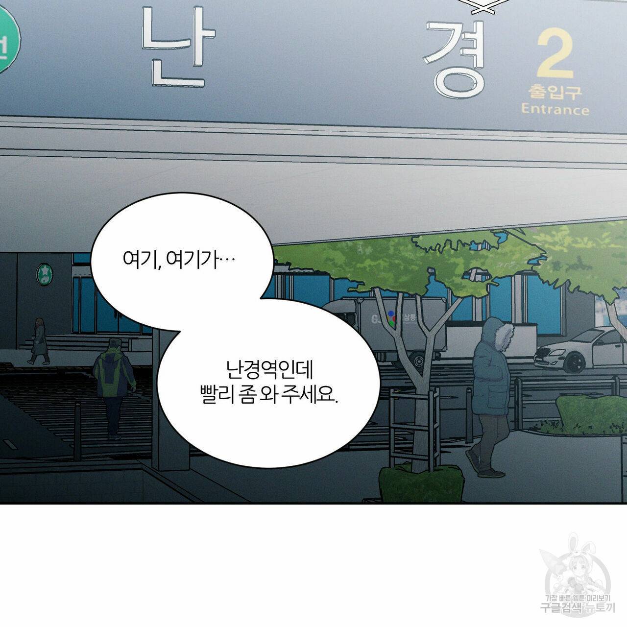 나를 사랑하지 않아도 44화 1부 완결 135