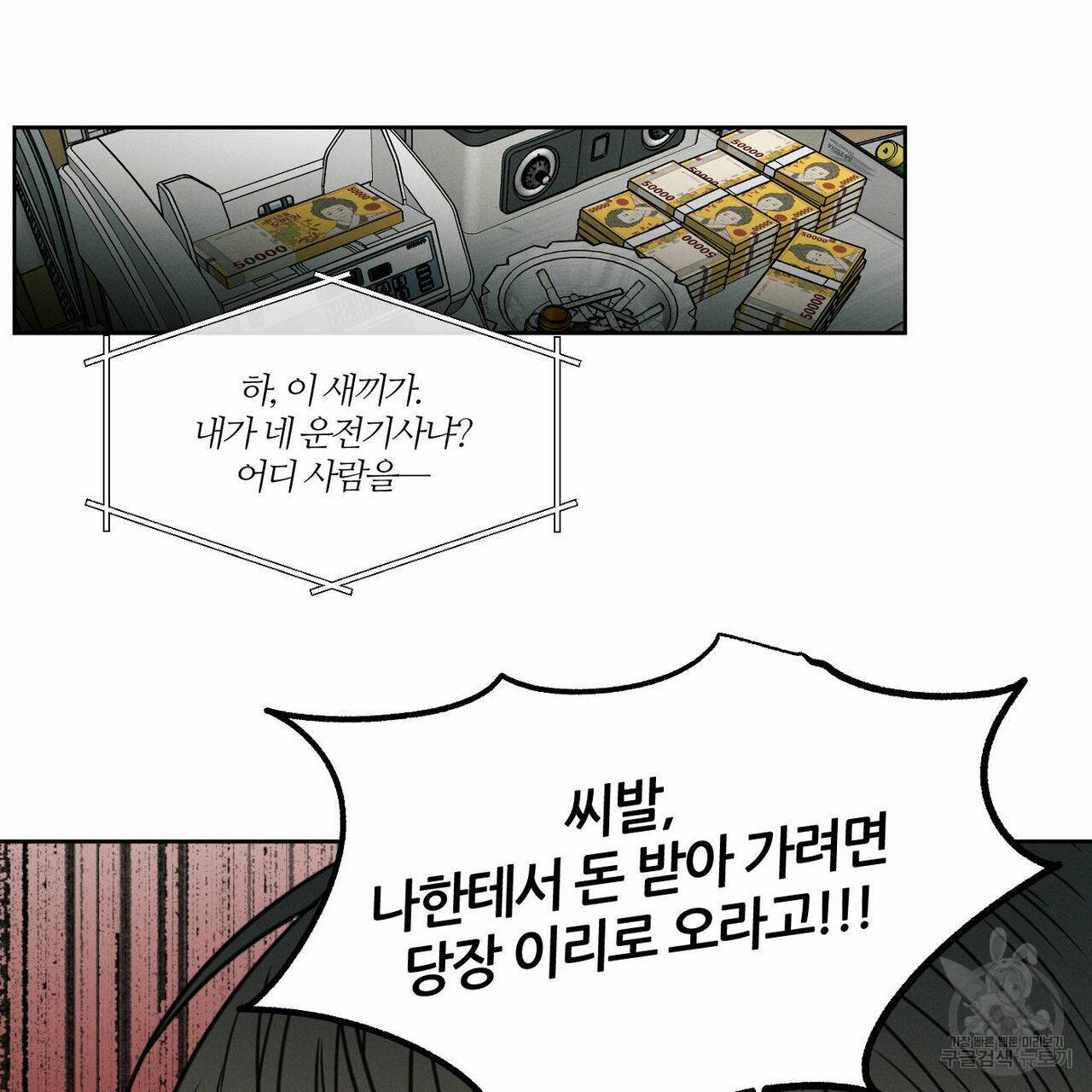 나를 사랑하지 않아도 44화 1부 완결 137