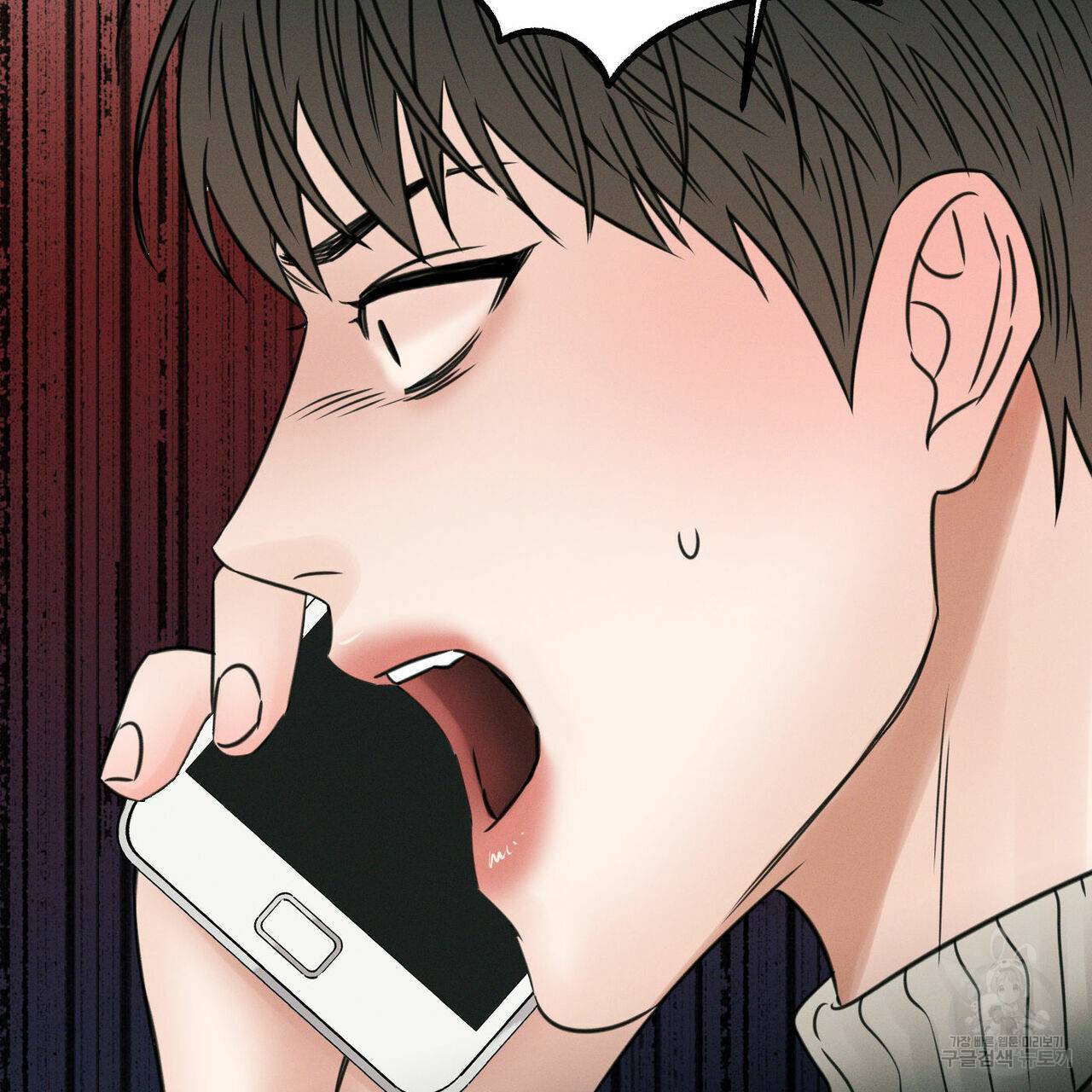나를 사랑하지 않아도 44화 1부 완결 138