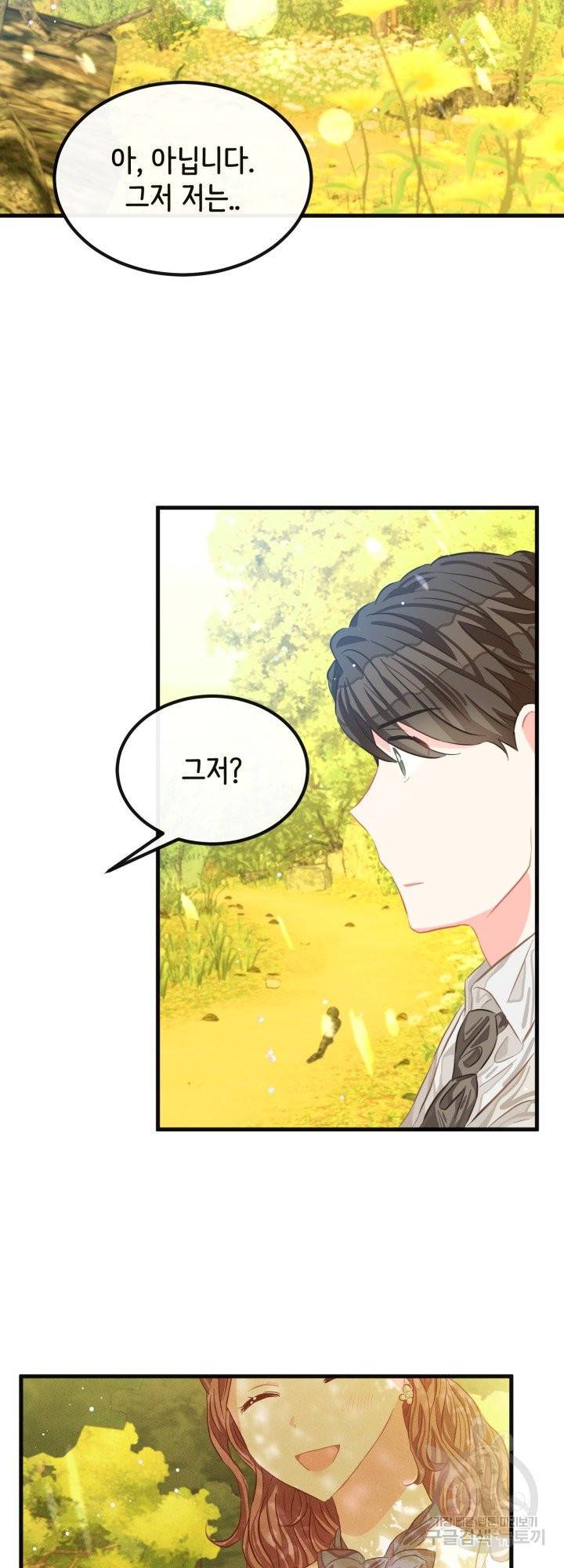 120일의 계약결혼 38화 17