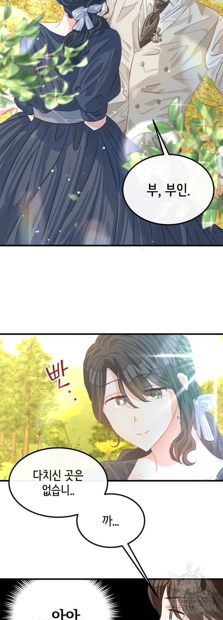 120일의 계약결혼 38화 25