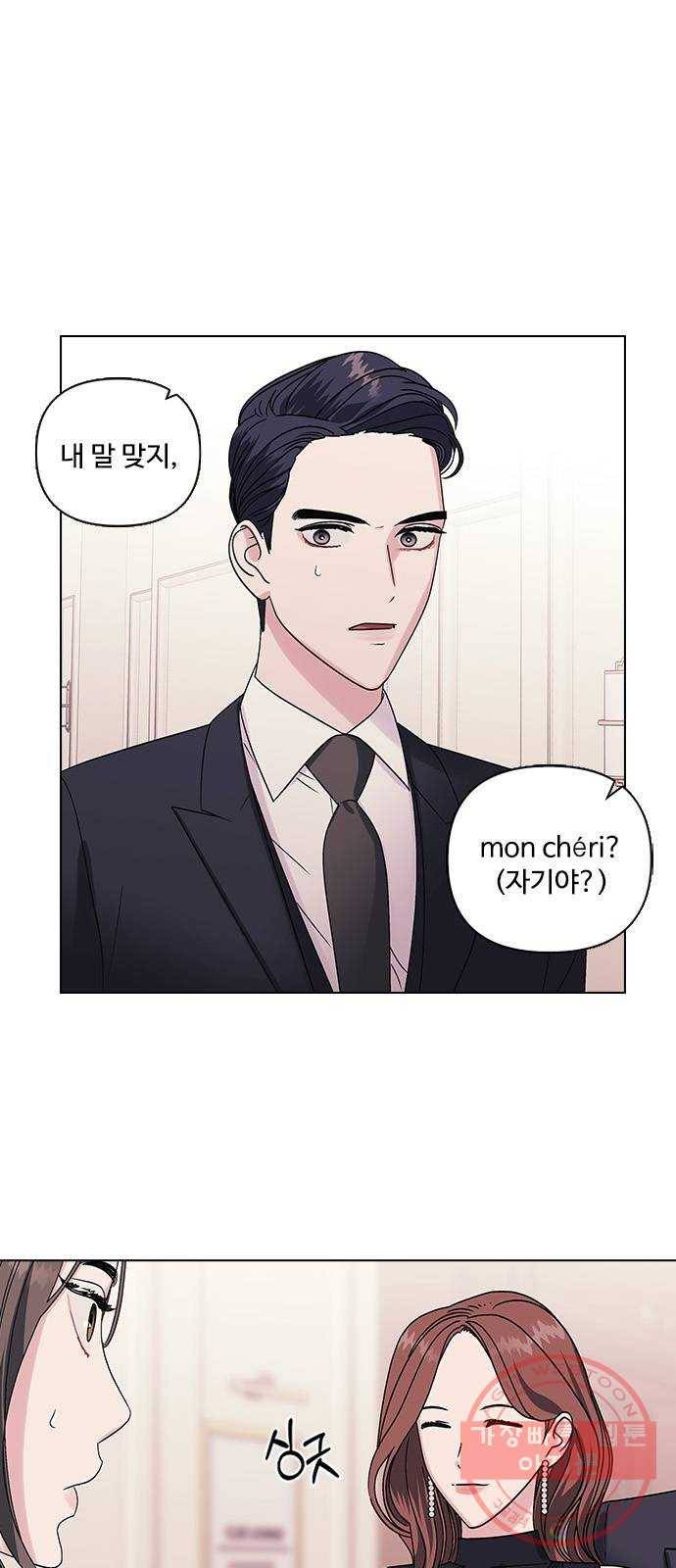 구사일생 로맨스 5화 1