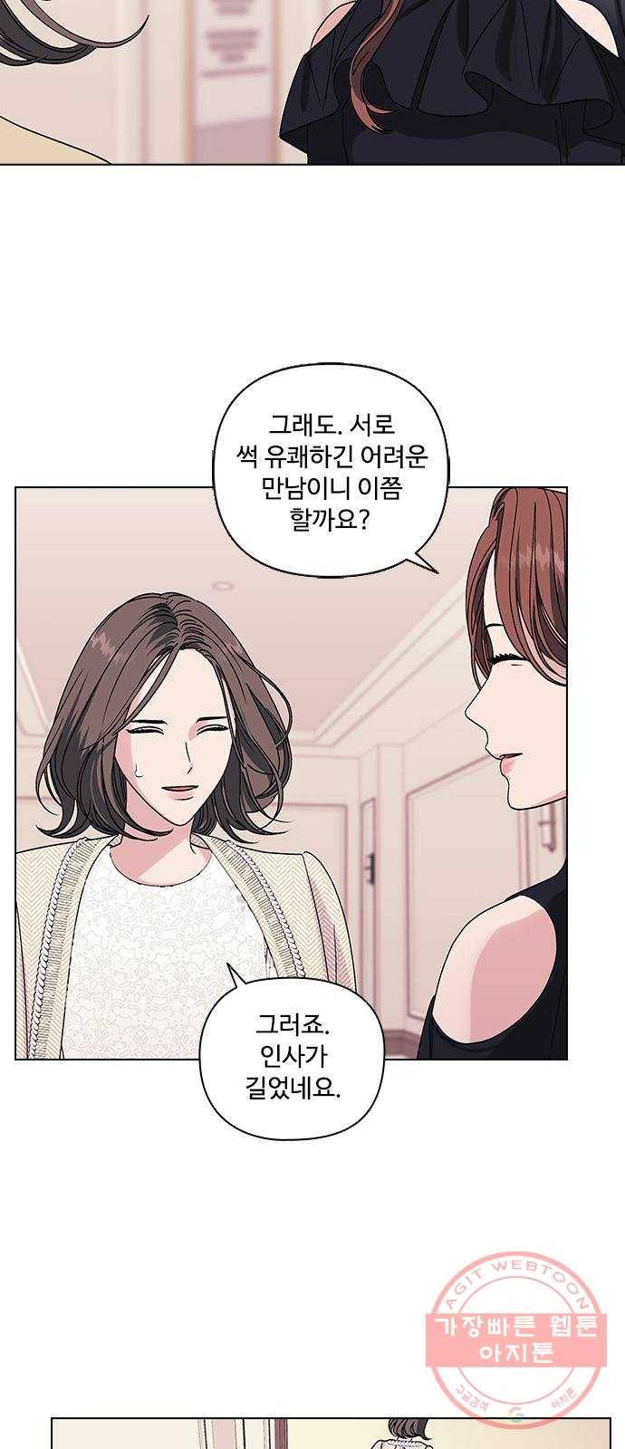 구사일생 로맨스 5화 2