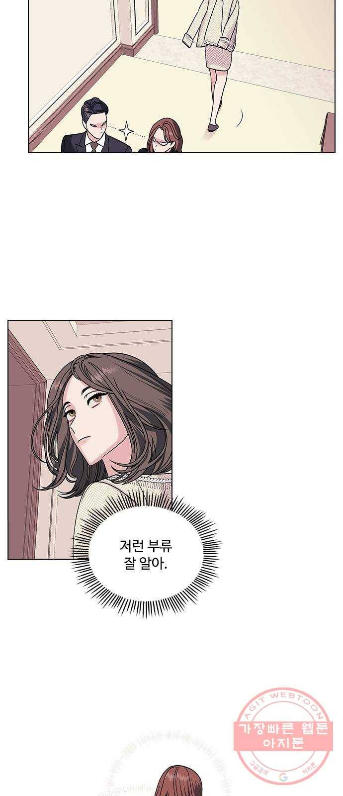구사일생 로맨스 5화 3