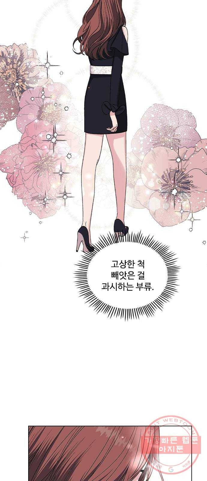 구사일생 로맨스 5화 4