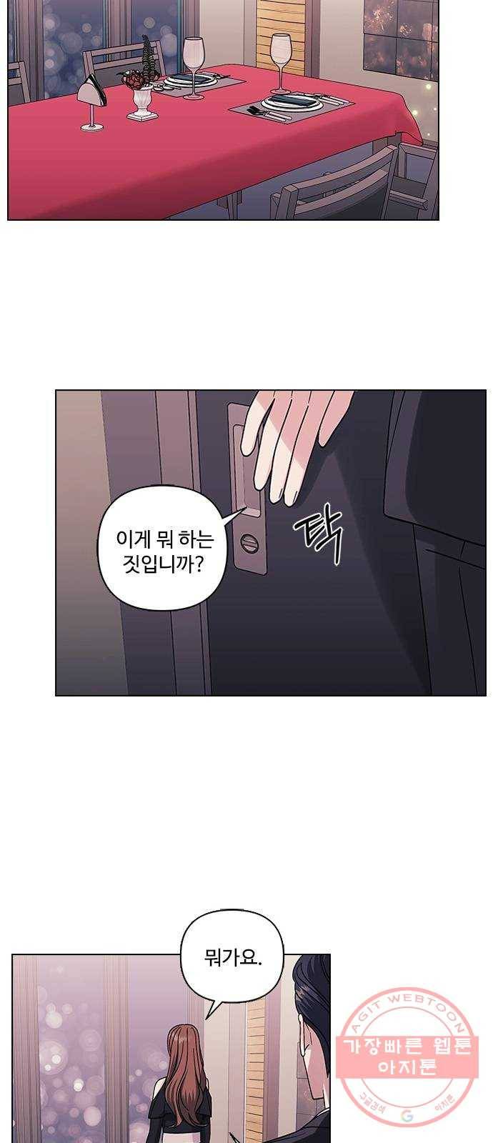 구사일생 로맨스 5화 7