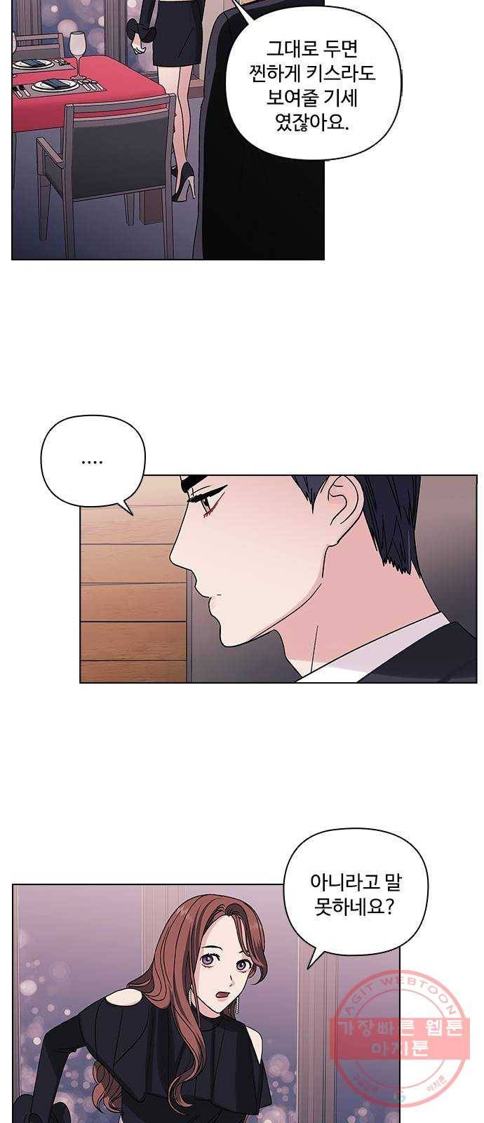 구사일생 로맨스 5화 8