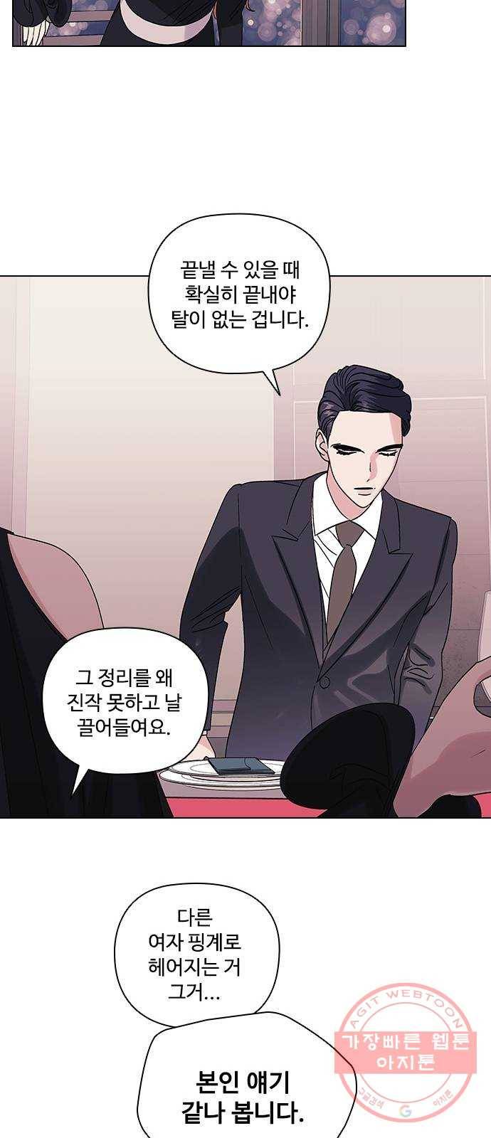 구사일생 로맨스 5화 9