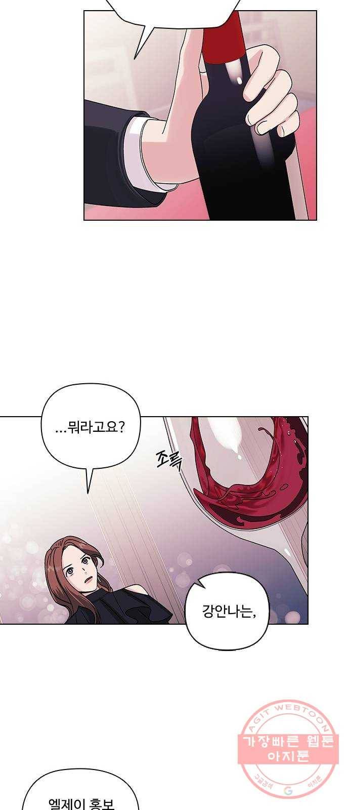 구사일생 로맨스 5화 10