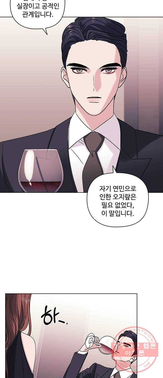 구사일생 로맨스 5화 11
