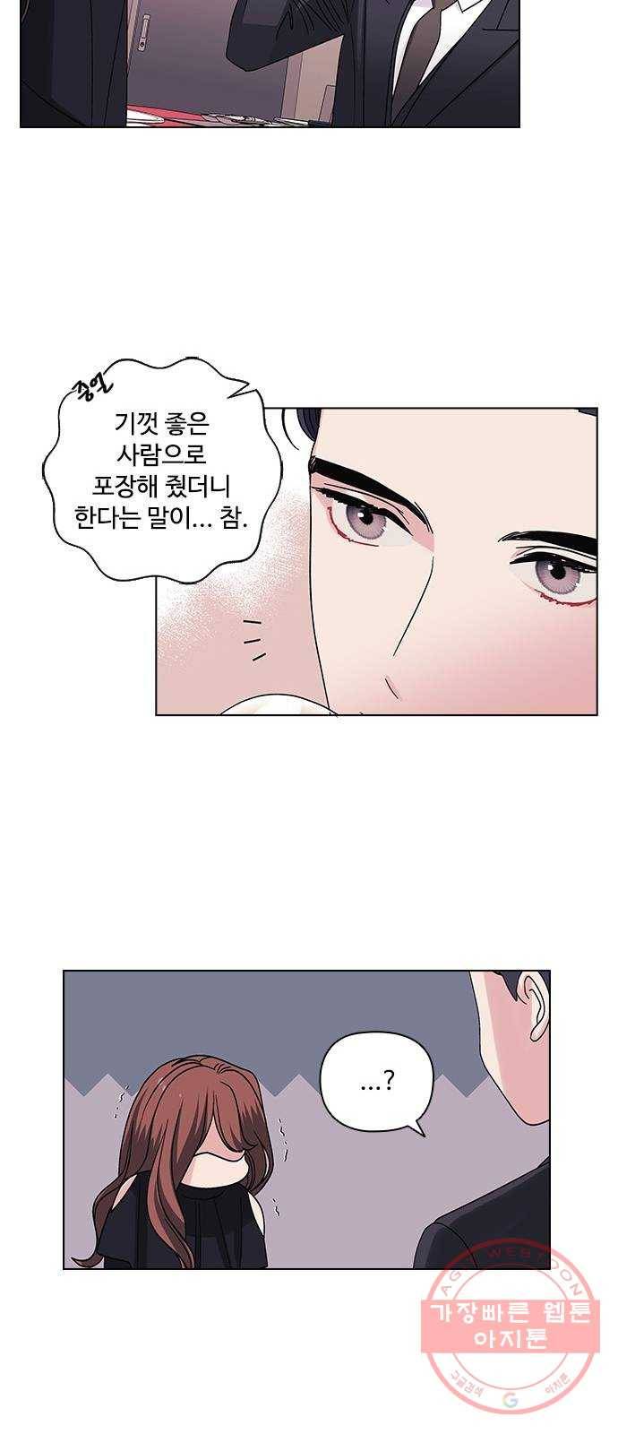 구사일생 로맨스 5화 12