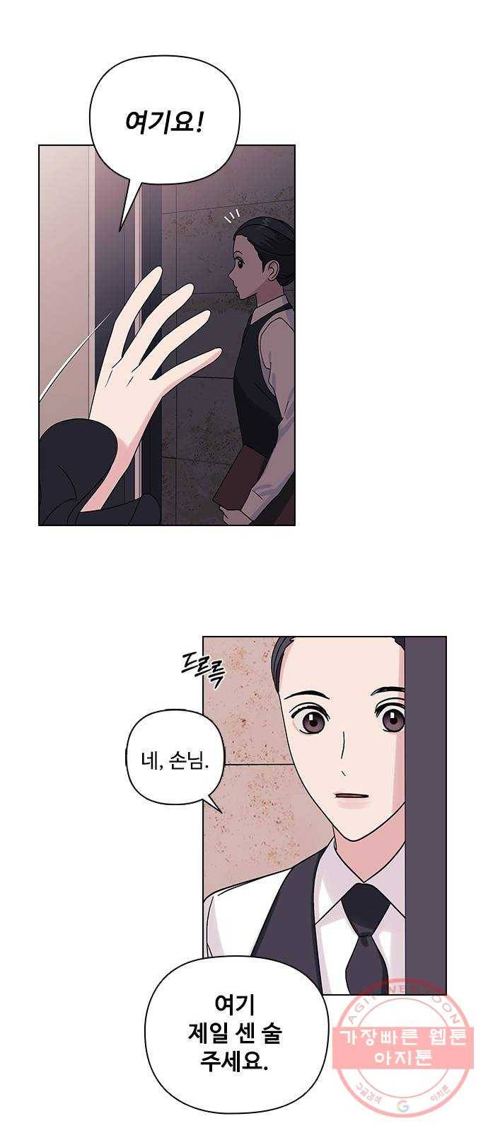 구사일생 로맨스 5화 13