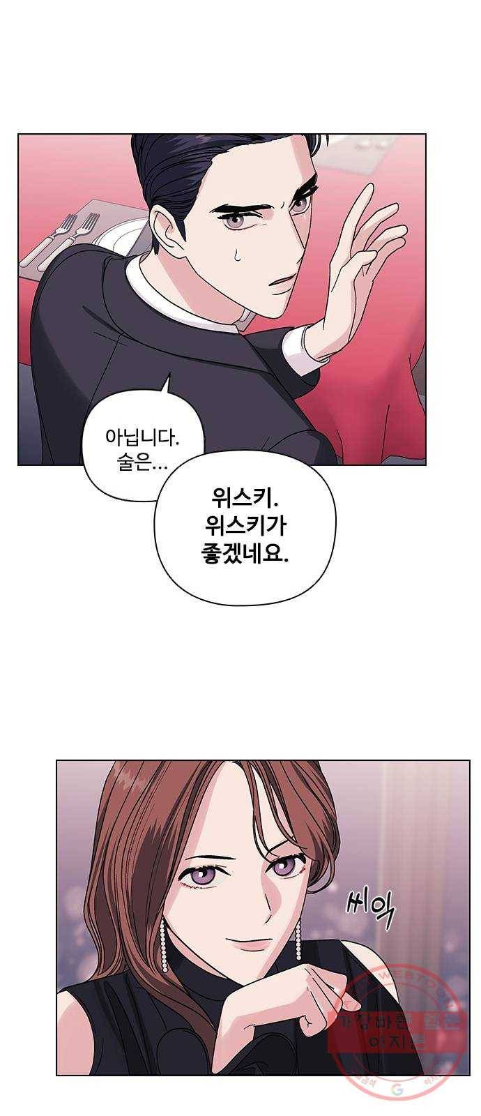구사일생 로맨스 5화 14